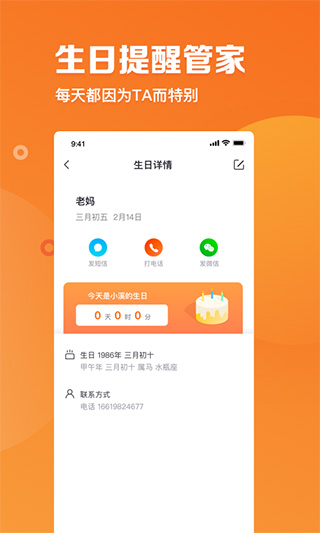 指尖时光2021最新版