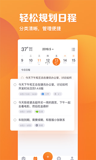 指尖时光2021最新版