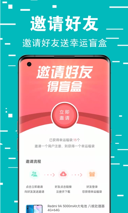 幸福盲盒