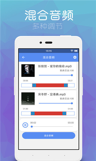 音乐剪辑助手