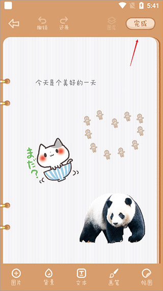 念念手帐2021最新版