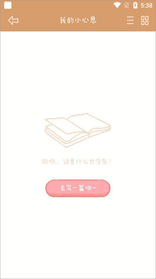 念念手帐2021最新版