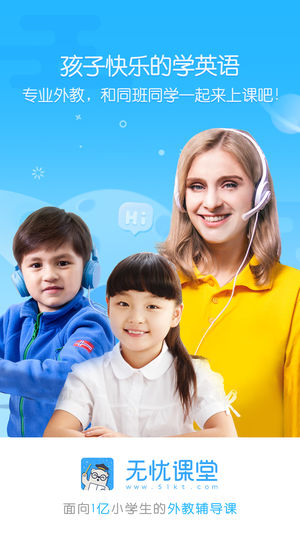 无忧课堂2021最新版