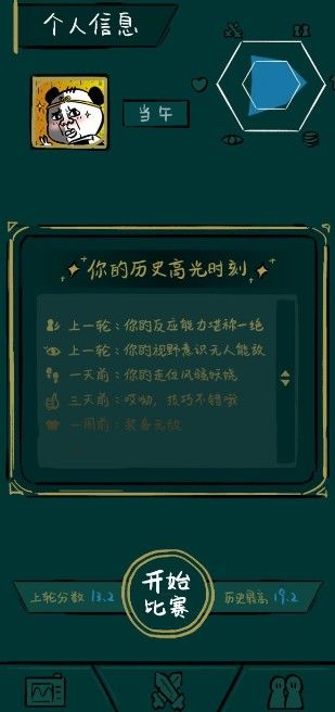 不正经电竞下载
