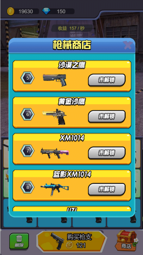 全民反恐射击下载