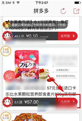 拼多多双十一抢购神器