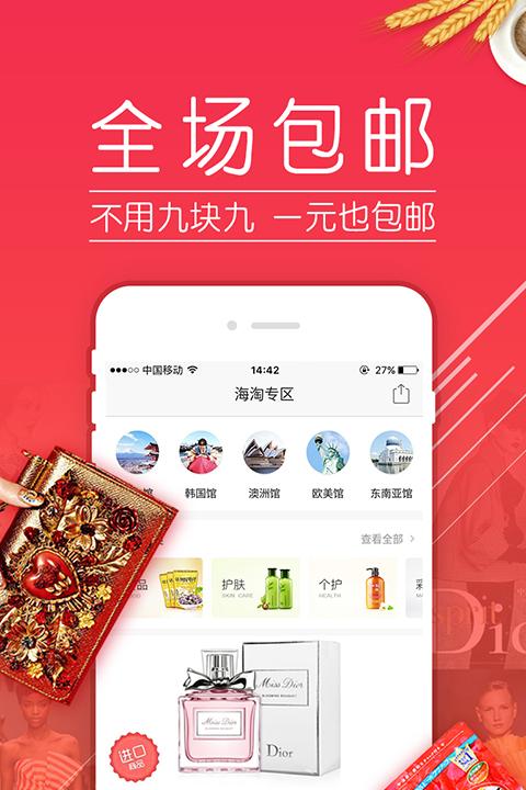拼多多双十一抢购神器