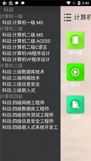 未来教育等考
