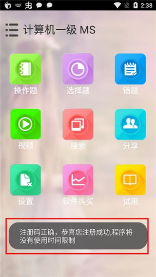 未来教育等考