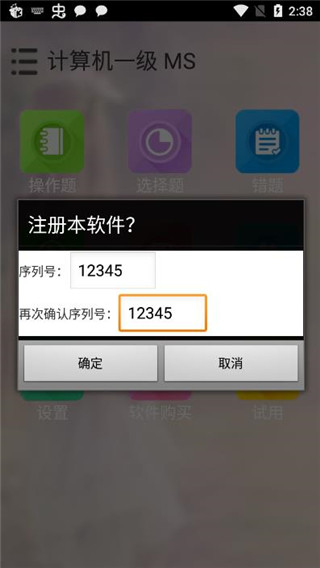 未来教育等考