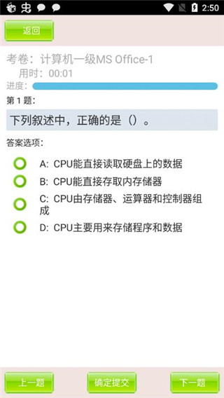 未来教育等考