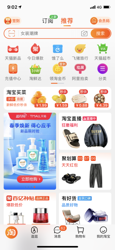 淘宝双11抢机票2021