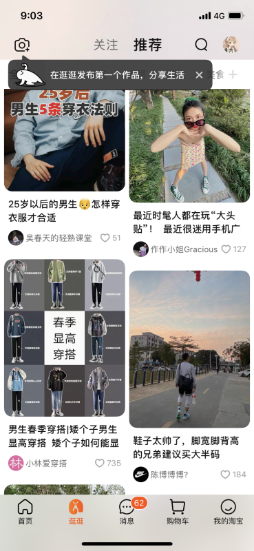 淘宝双11抢机票2021