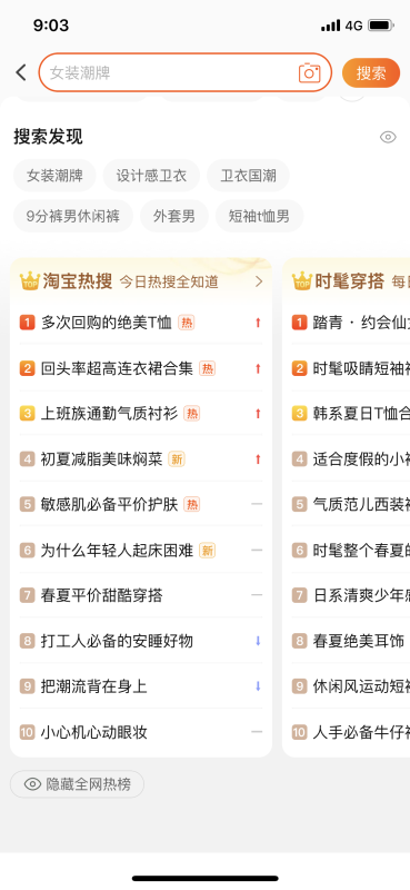 淘宝双11抢机票2021