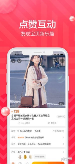 淘宝双11抢购2021