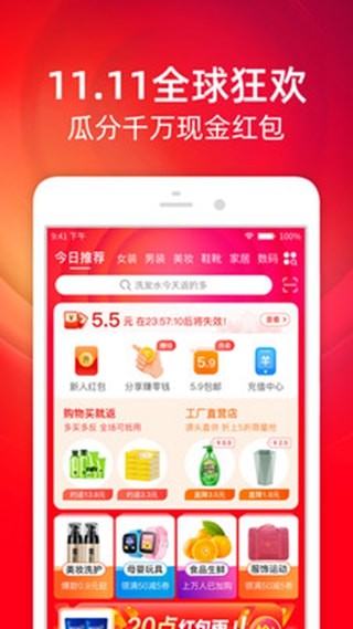 淘宝双11秒杀助手