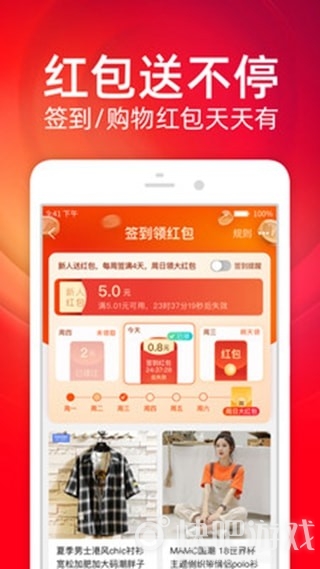 淘宝双11秒杀助手