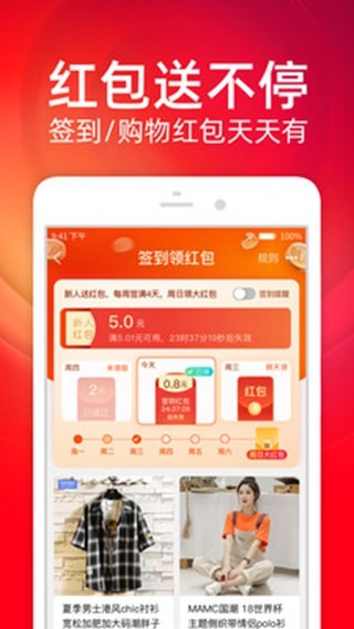 淘宝双11秒杀助手