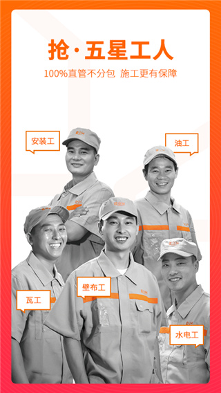 爱空间装修2021最新版