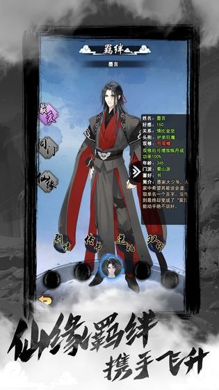 以仙之名公测版
