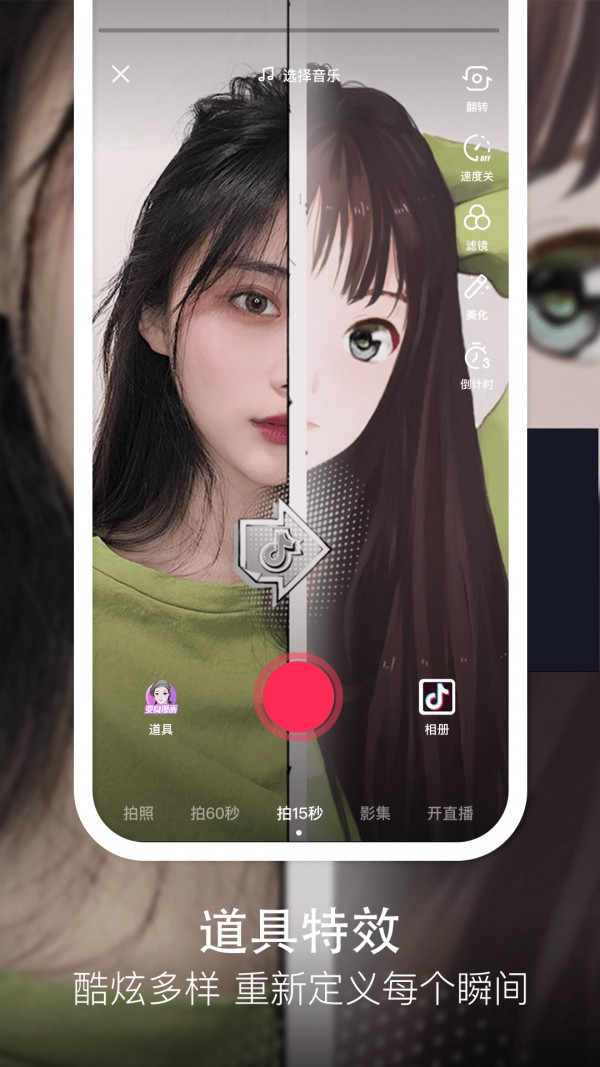抖音双11抢红包神器手机版2021