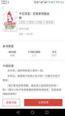 翻糖小说APP在线观看