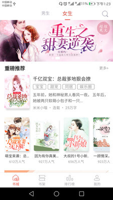 翻糖小说APP在线观看