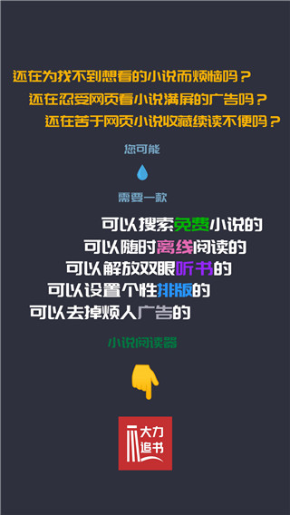 大力追书在线观看
