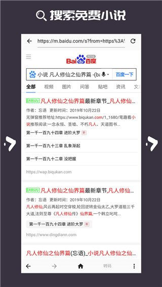大力追书在线观看