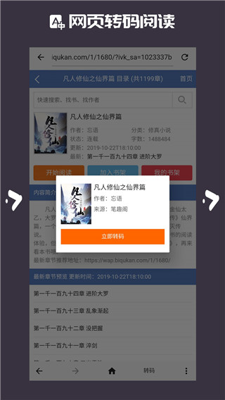 大力追书在线观看