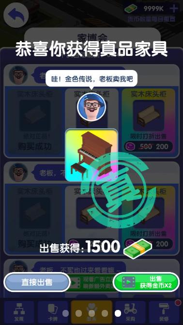 房东也很忙最新版