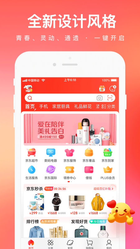 京东双11抢券工具下载2021