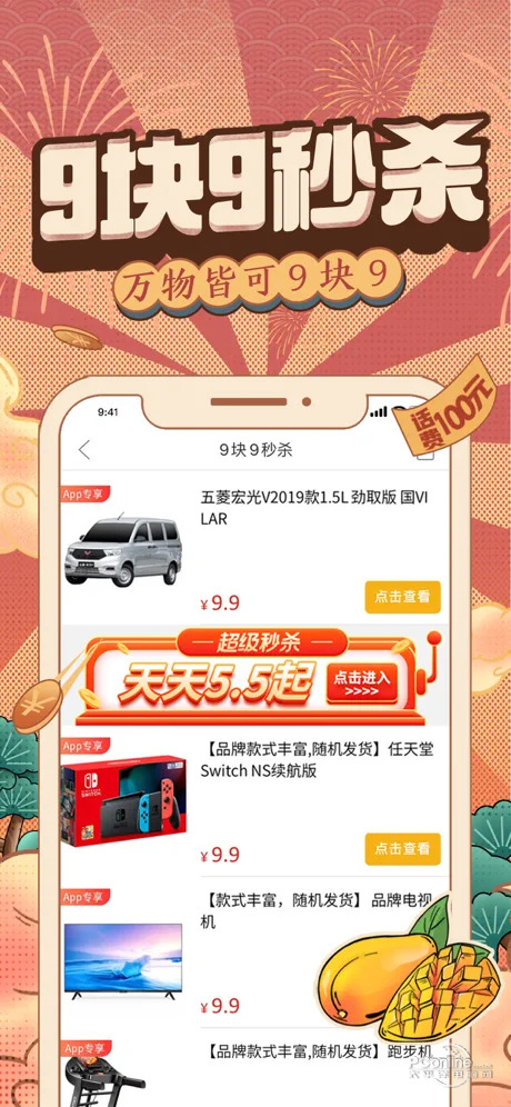 拼多多双11抢券软件下载安卓版2021