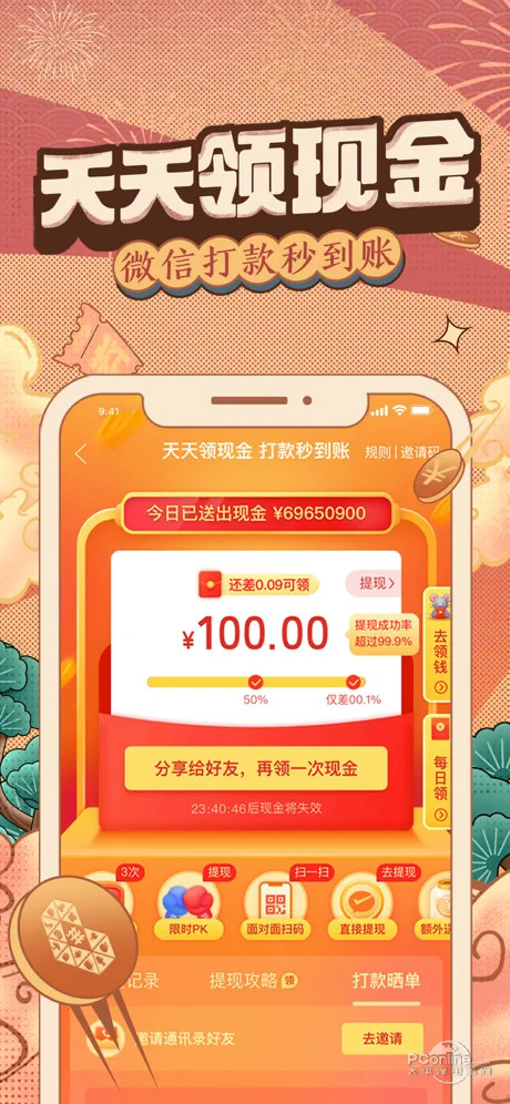 拼多多双11抢券软件下载安卓版2021