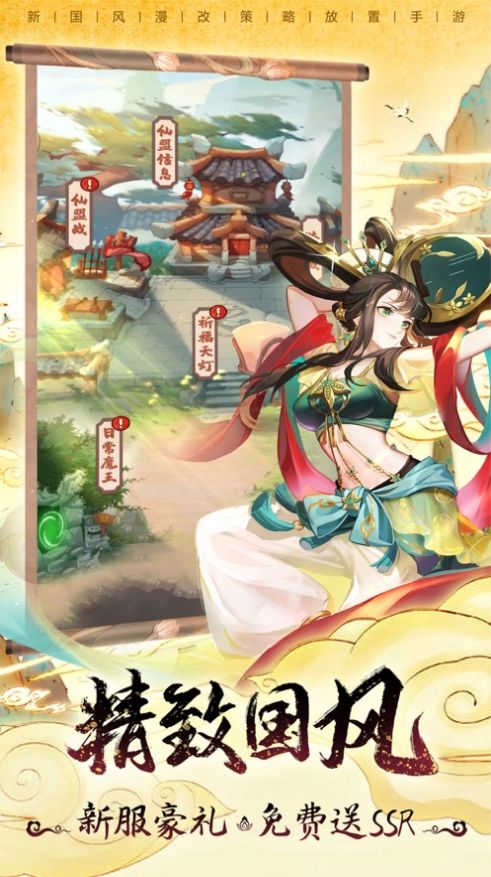 小小仙武:葫芦娃兄弟