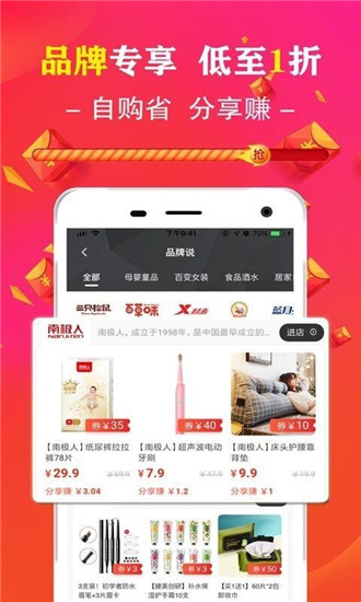 促说