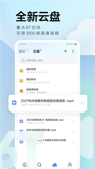 迅雷纯净版