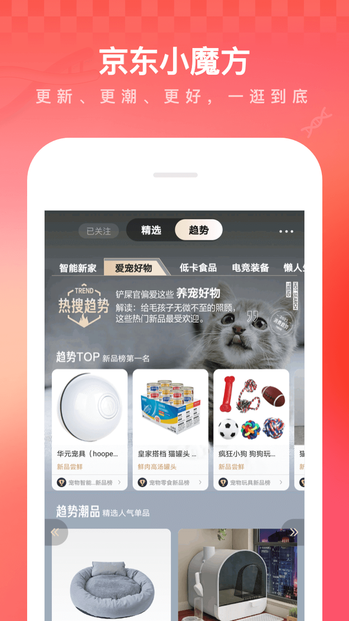 京东双11抢红包软件下载IOS版2021