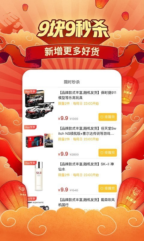 拼多多双11抢红包工具下载2021