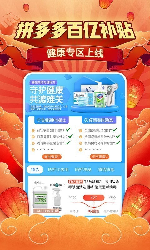 拼多多双11抢红包工具下载2021