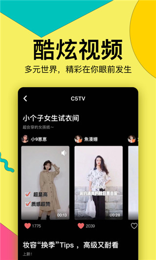 西五街穿衣搭配
