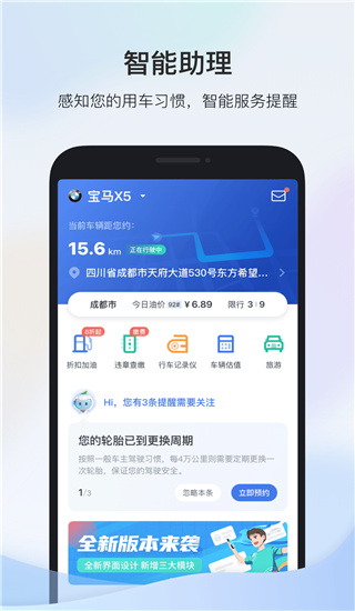 凯励程2021最新版