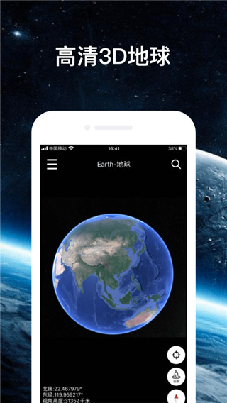 earth地球