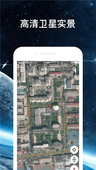 earth地球
