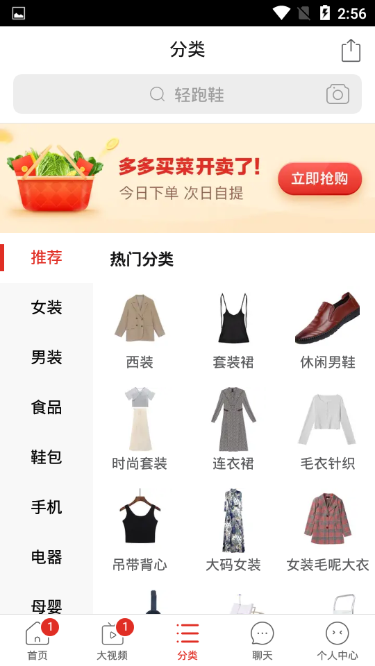 拼多多双11抢购工具下载2021