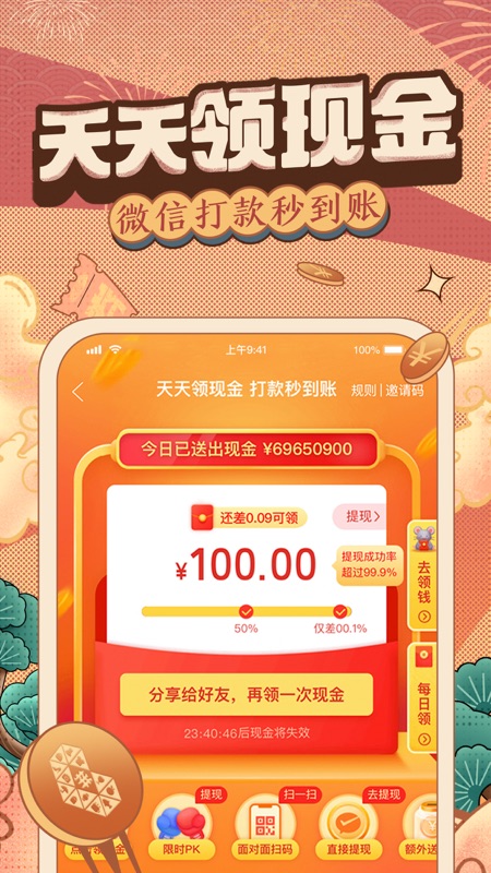 拼多多双11抢券神器下载安卓版2021