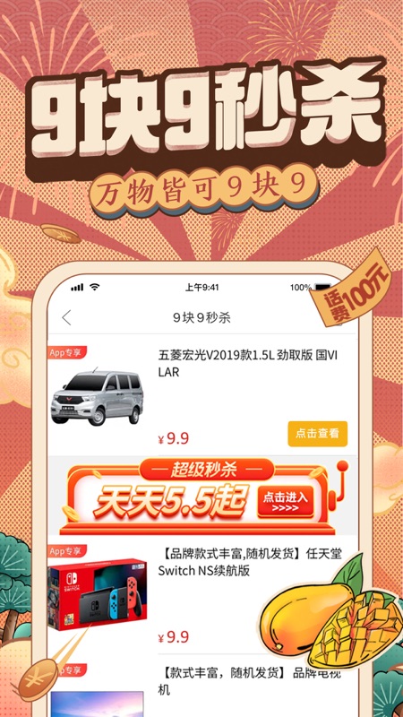 拼多多双11抢券神器下载安卓版2021