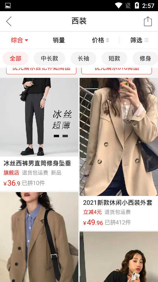 拼多多双11抢券神器下载IOS版2021