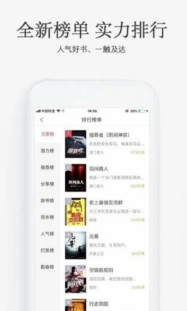 海棠小说最新版