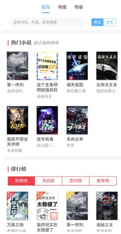 海棠小说最新版